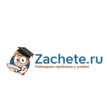 Zachete.ru